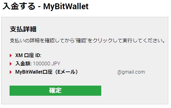 Xm 入金方法 手数料 反映時間の徹底解説とおすすめ入金方法