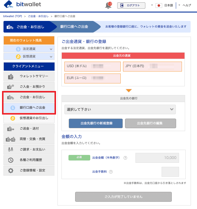 Xm 出金方法 ルール 手数料徹底解説