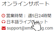 XMサポート