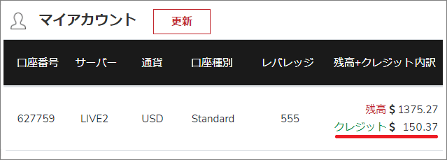 BigBoss 取引ボーナス反映