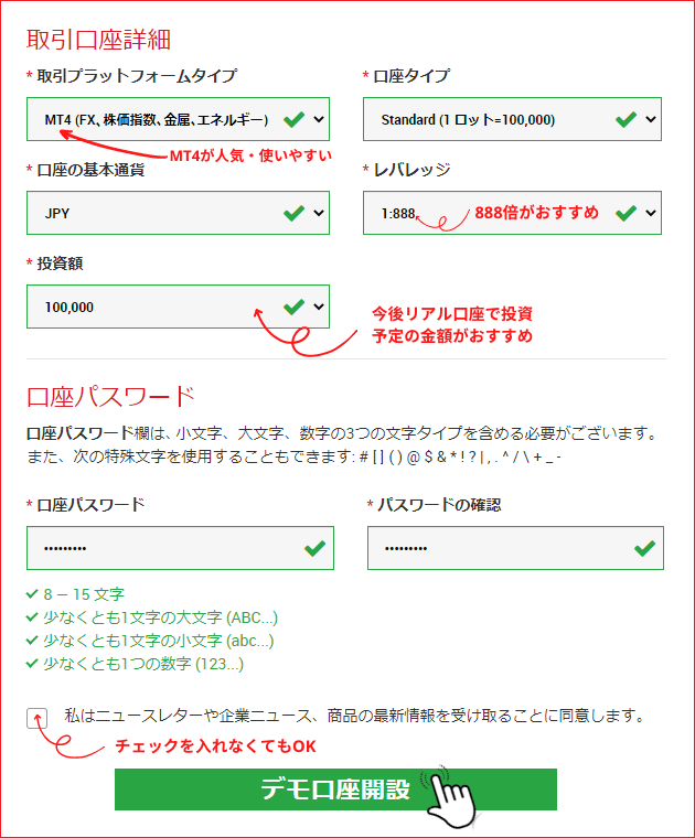 Xm デモ口座開設 Mt4 Mt5ダウンロード ログインまで5分以内