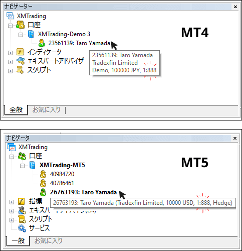 XM MT4 MT5レバレッジ確認方法