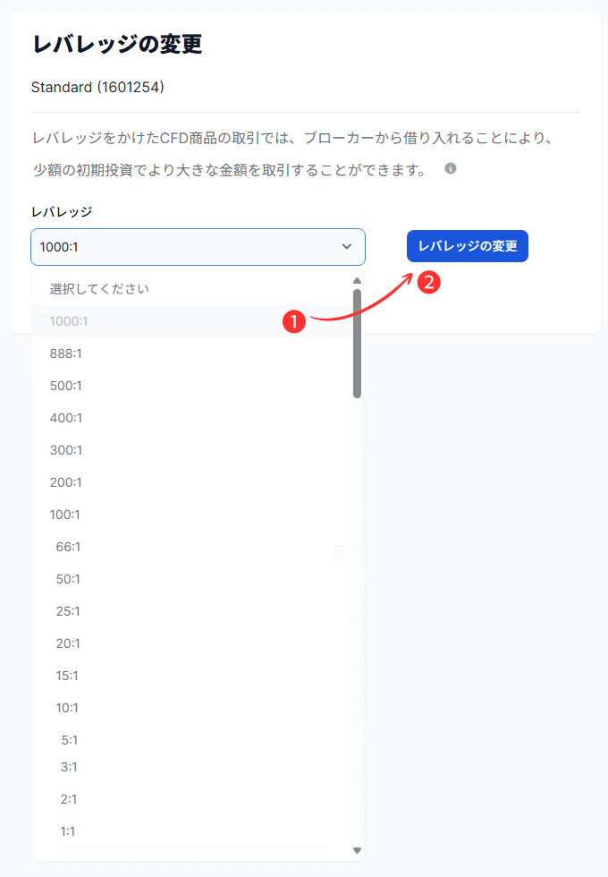 XMのMT4とMT5レバレッジ変更方法