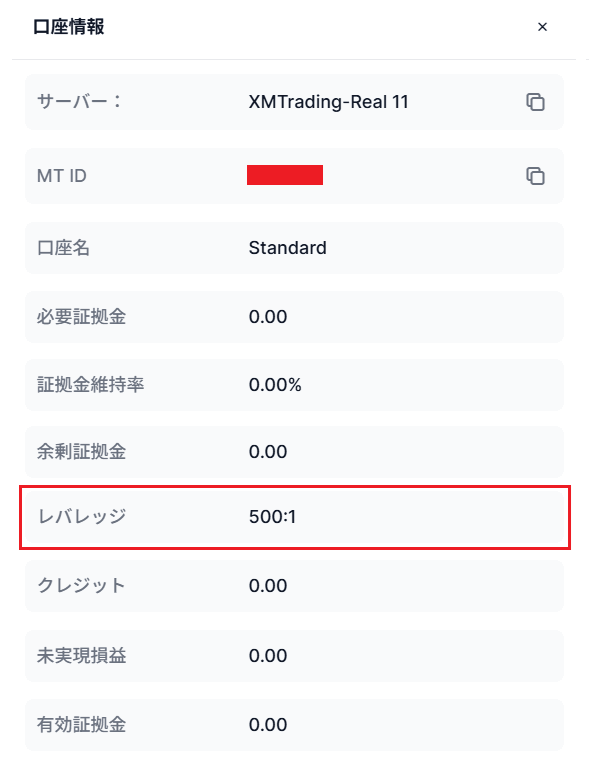 XMのMT4とMT5レバレッジ確認ページ