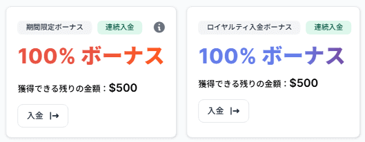 XMの追加ボーナスプロモーション