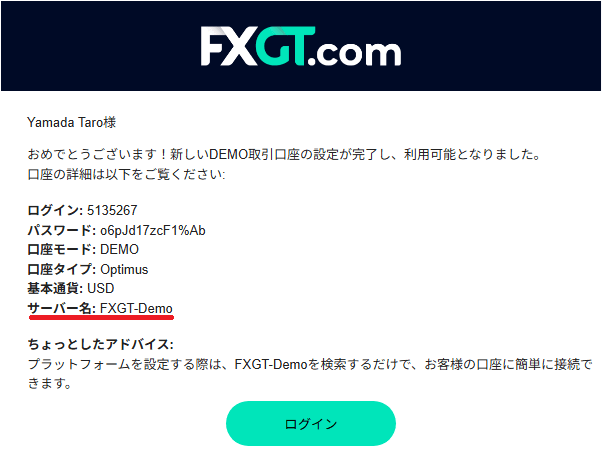 FXGT新規登録デモ口座開設完了