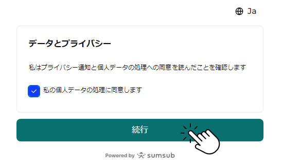 FXGTアカウント認証手続き2