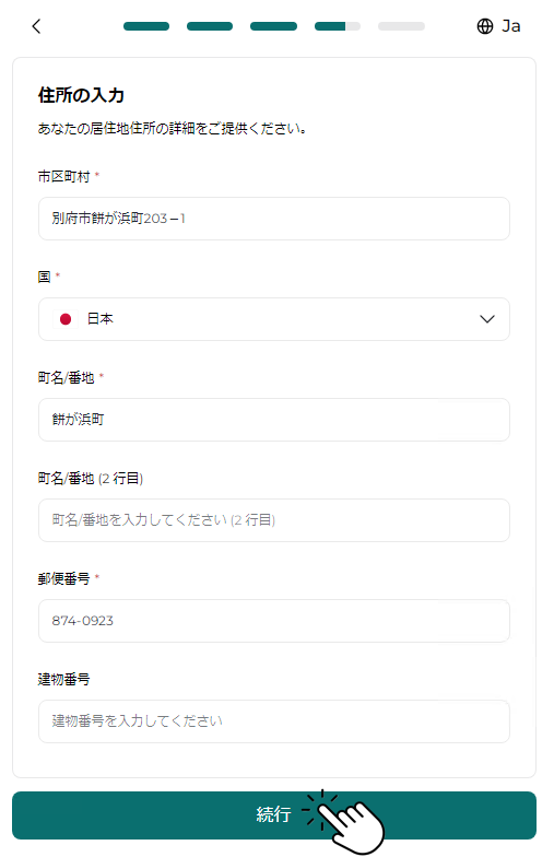 FXGTアカウント認証手続き・住所入力
