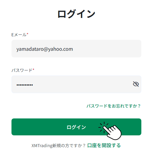 XMの会員ログインページ