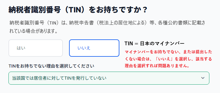 XMの口座開設でマイナンバーの提出は必須ではない