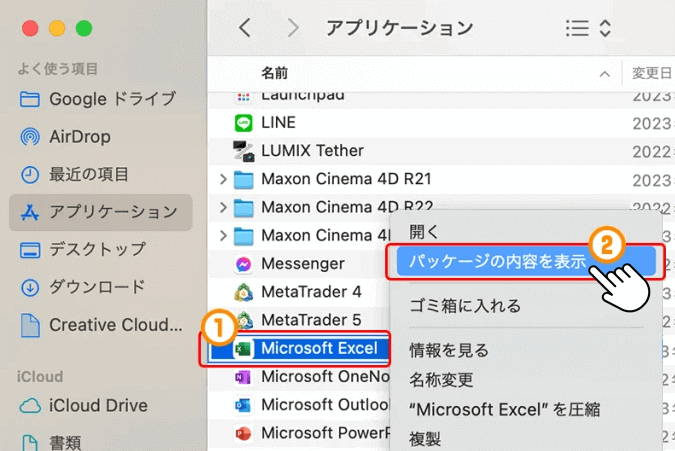 Mac版XMのMT4文字化けの解決手順ステップ1