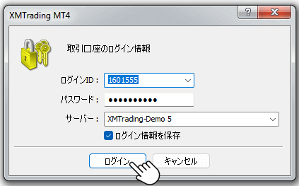XMのMT4デモ口座ログインページ