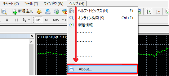 XMのMT4バージョンを確認する方法