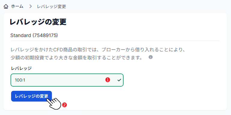 XMデモ口座のレバレッジを変更する
