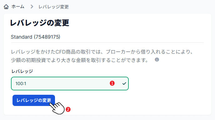 XMデモ口座のレバレッジを変更する手順