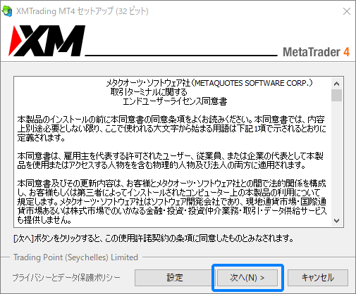 XMのMT4をインストールする手順