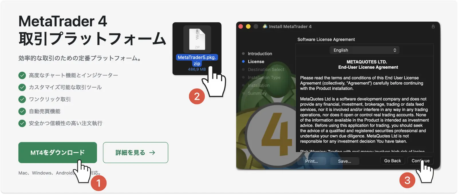 XMのMT5ダウンロード・インストール手順
