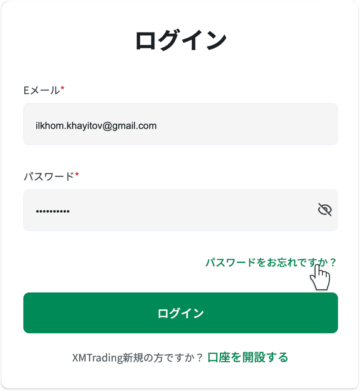 XM会員ページのログイン画面で「パスワードをお忘れですか?」をクリックする