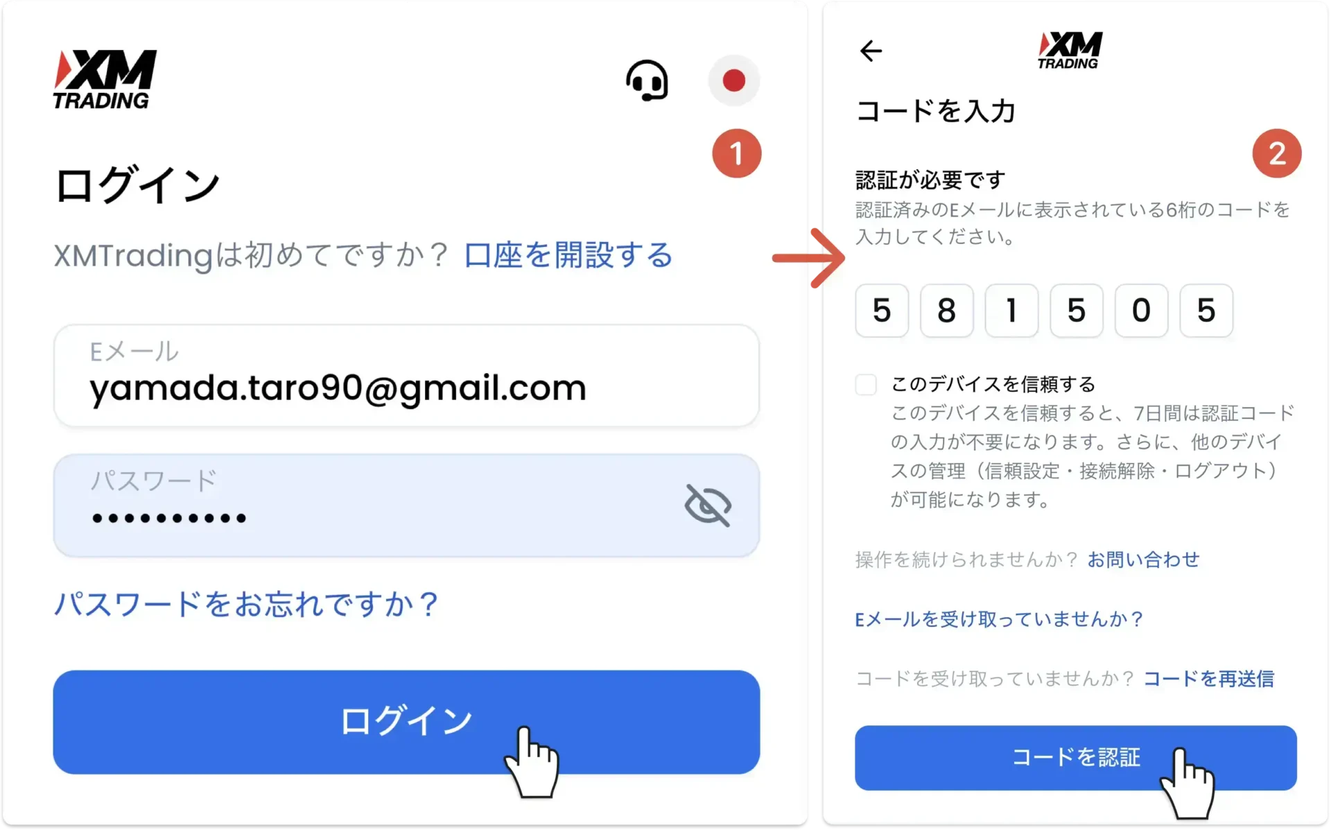 XM会員ページへのログイン。①Eメールとパスワード → ②メールに届く6桁コードを入力
