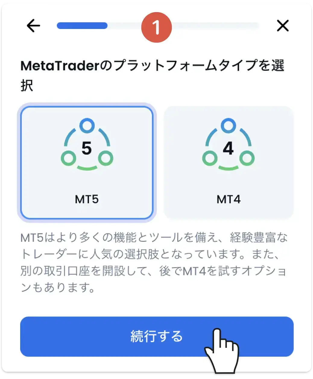 XM追加口座のプラットフォーム選択画面（MT5またはMT4）