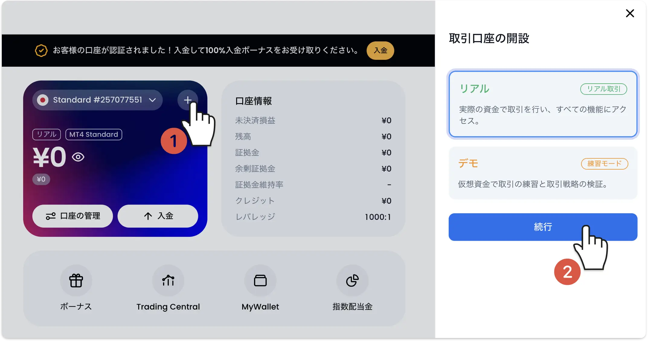 XM会員ページのホーム画面で口座カード右上の「＋」をクリックして追加口座を開始
