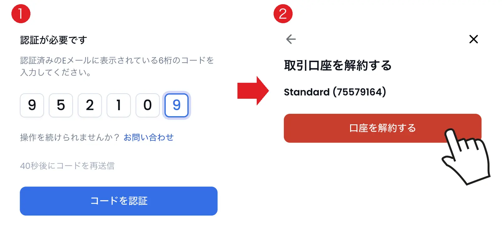 XMデモ口座の解約確認。❶6桁コードで認証 → ❷「口座を解約する」をクリック