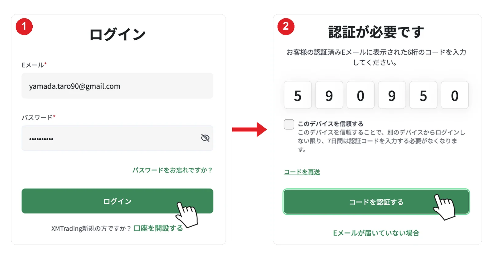 XMTrading会員ページのログイン手順(Eメール・パスワード入力と6桁コード認証)