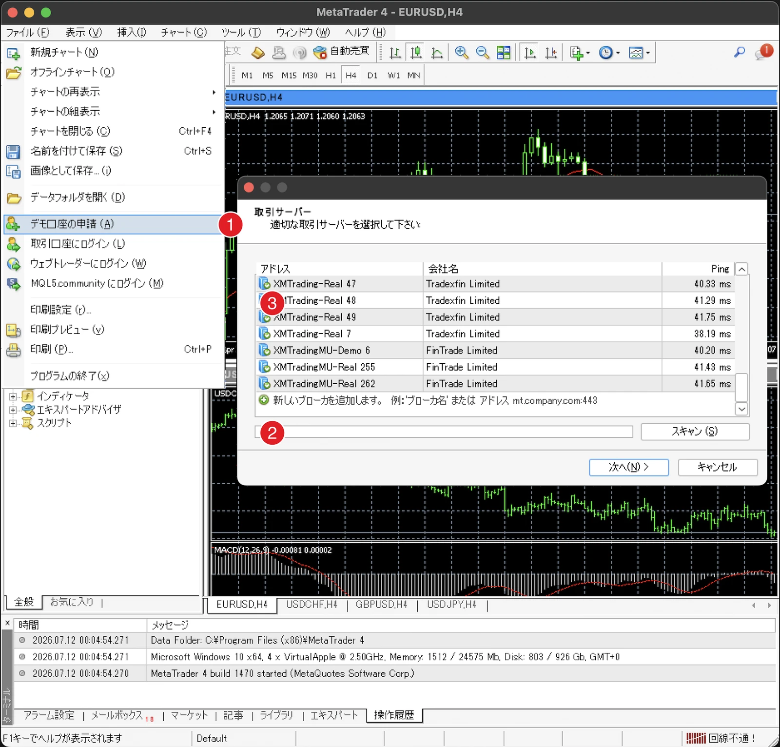 PC版MT4のダウンロードからログインまでの流れ