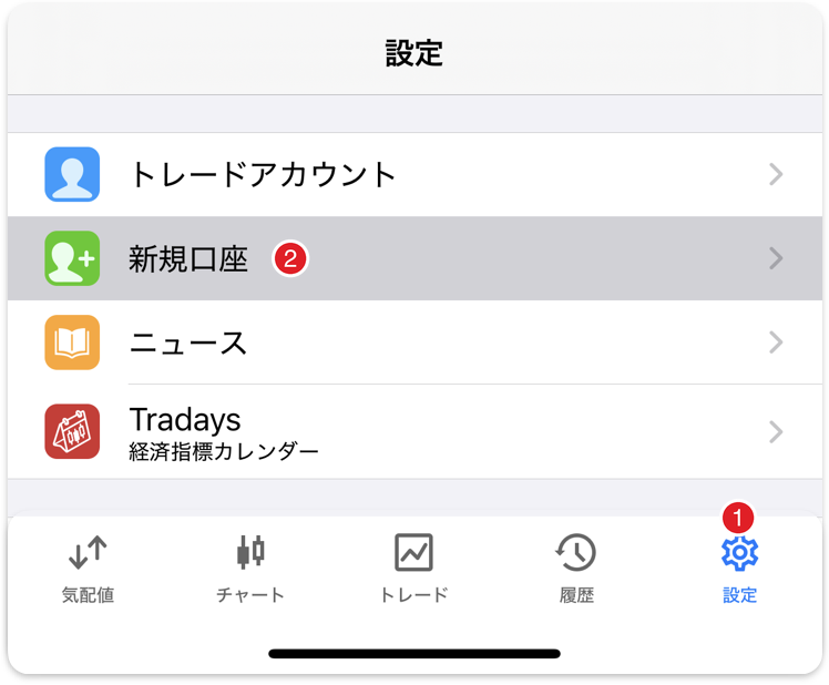 MT5アプリの設定メニューから口座管理を開く画面