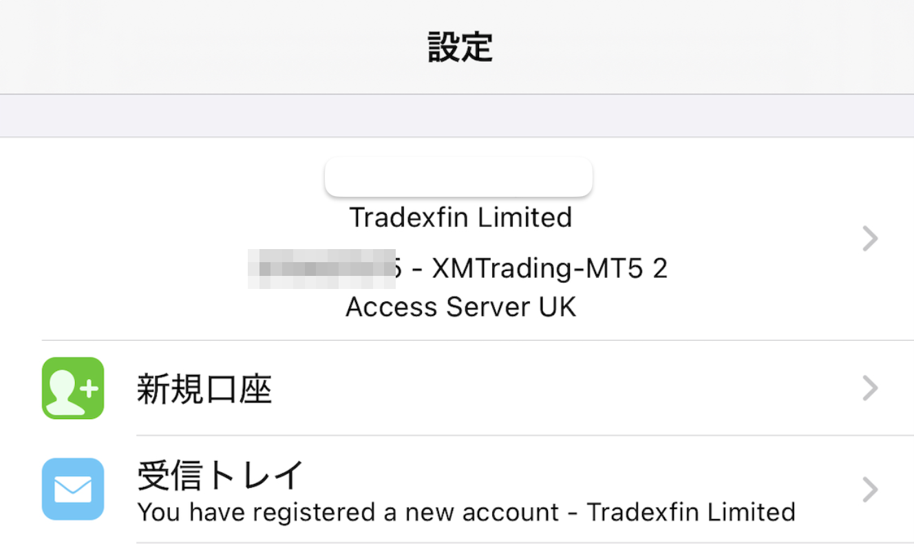 MT5アプリのログイン完了後の画面