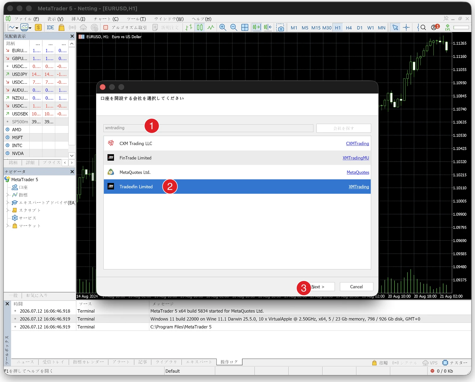 PC版MT5の起動後にXMTradingサーバーを検索する画面