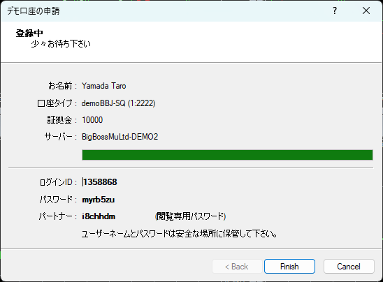 MT4デモ口座の登録完了画面(ログインIDとパスワード)