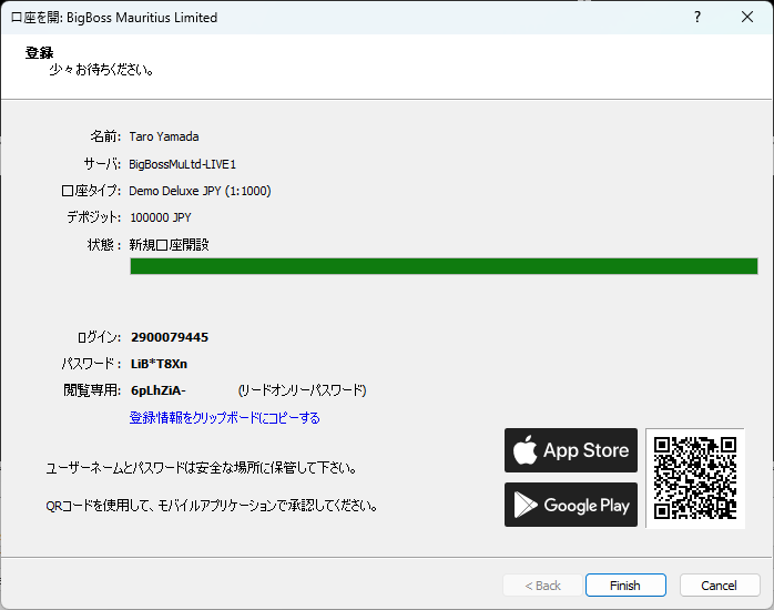 MT5デモ口座の登録完了画面(ログイン情報とQRコード)