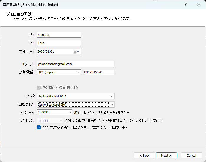MT5のデモ口座開設フォーム(Demo Standard JPY・レバレッジ1:1111固定)