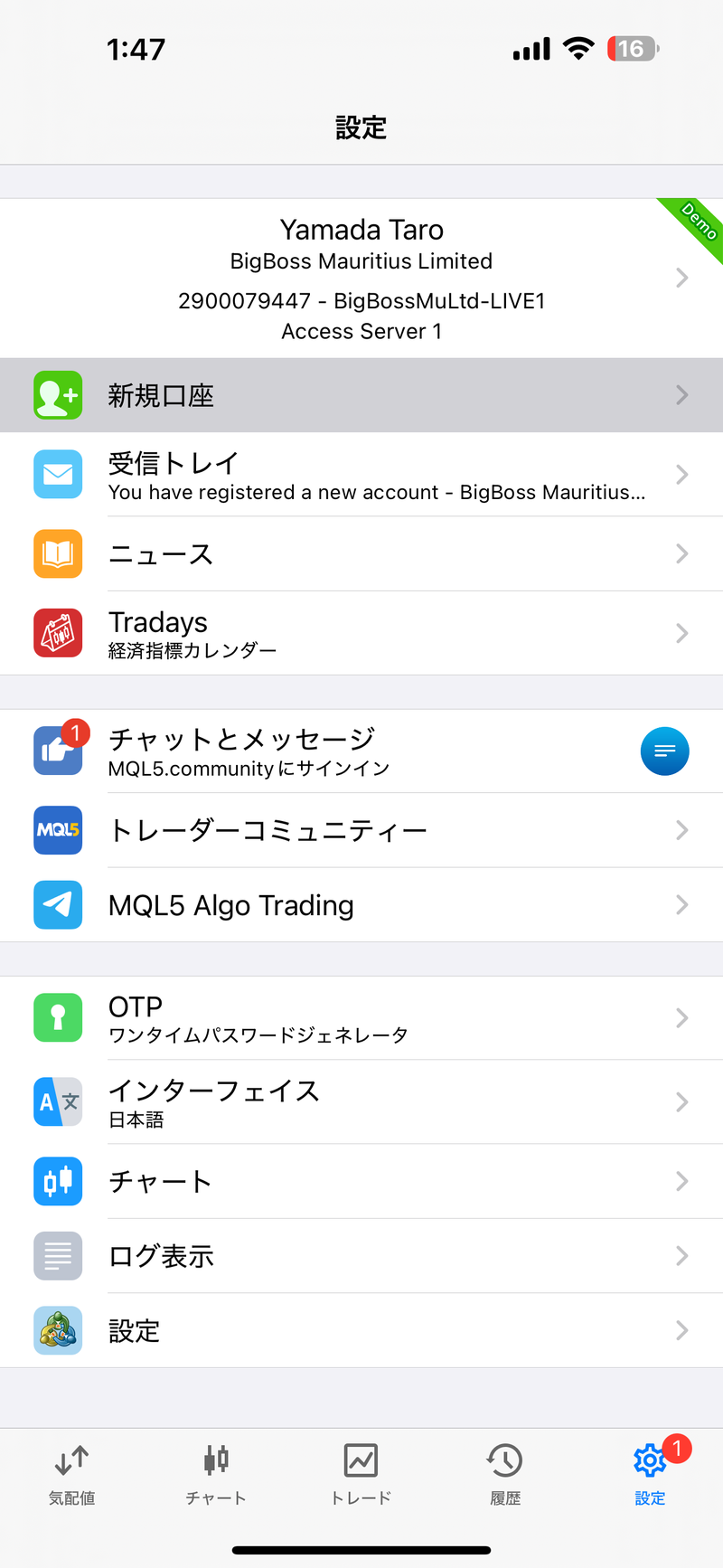 スマホMT5アプリにBigBoss口座でログインした状態(口座番号とサーバー名の表示)