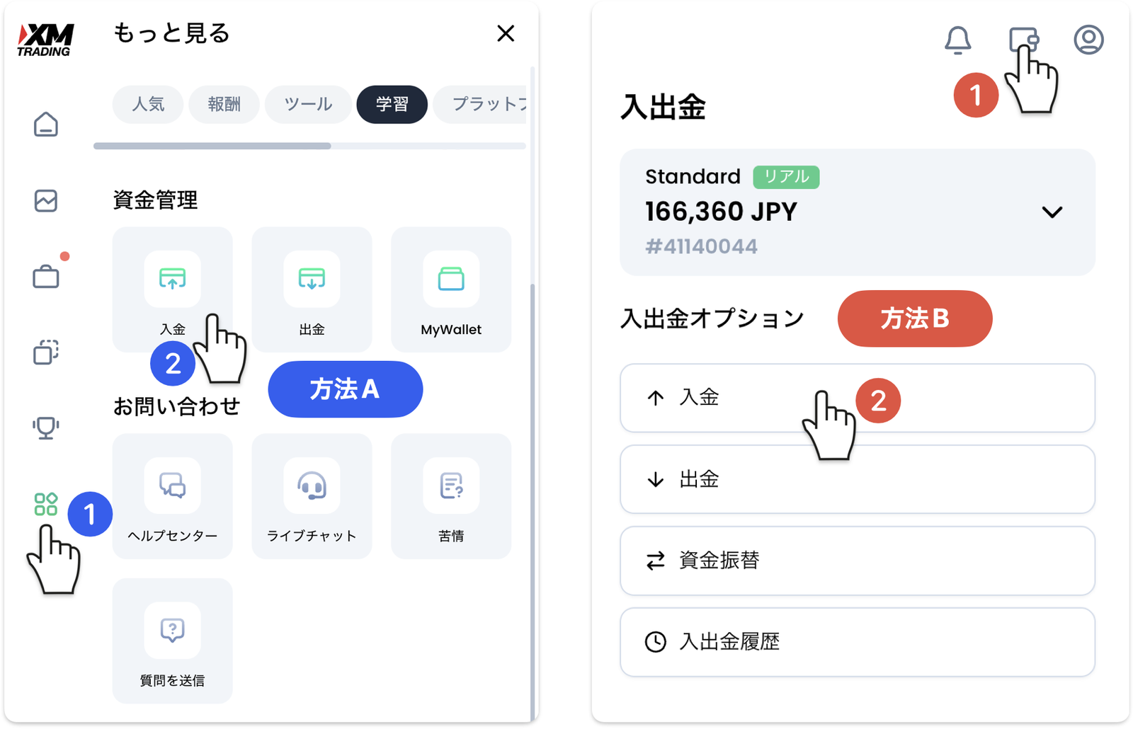 XM会員ページで入金画面を開く2つのルート。メニュー「もっと見る」→資金管理の「入金」、またはウォレットアイコン→「入金」