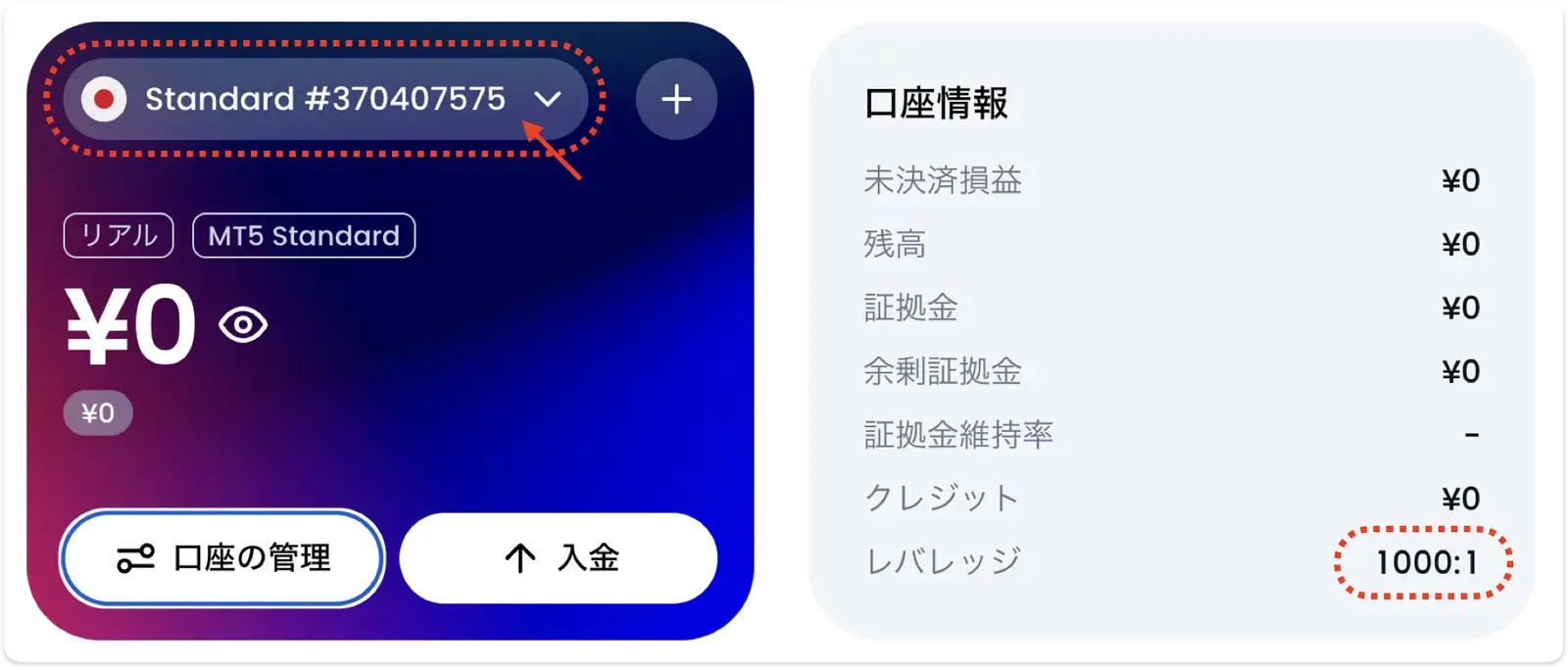 XMのレバレッジ確認方法|会員ページログイン直後のホーム画面(口座情報にレバレッジ1000:1を表示)