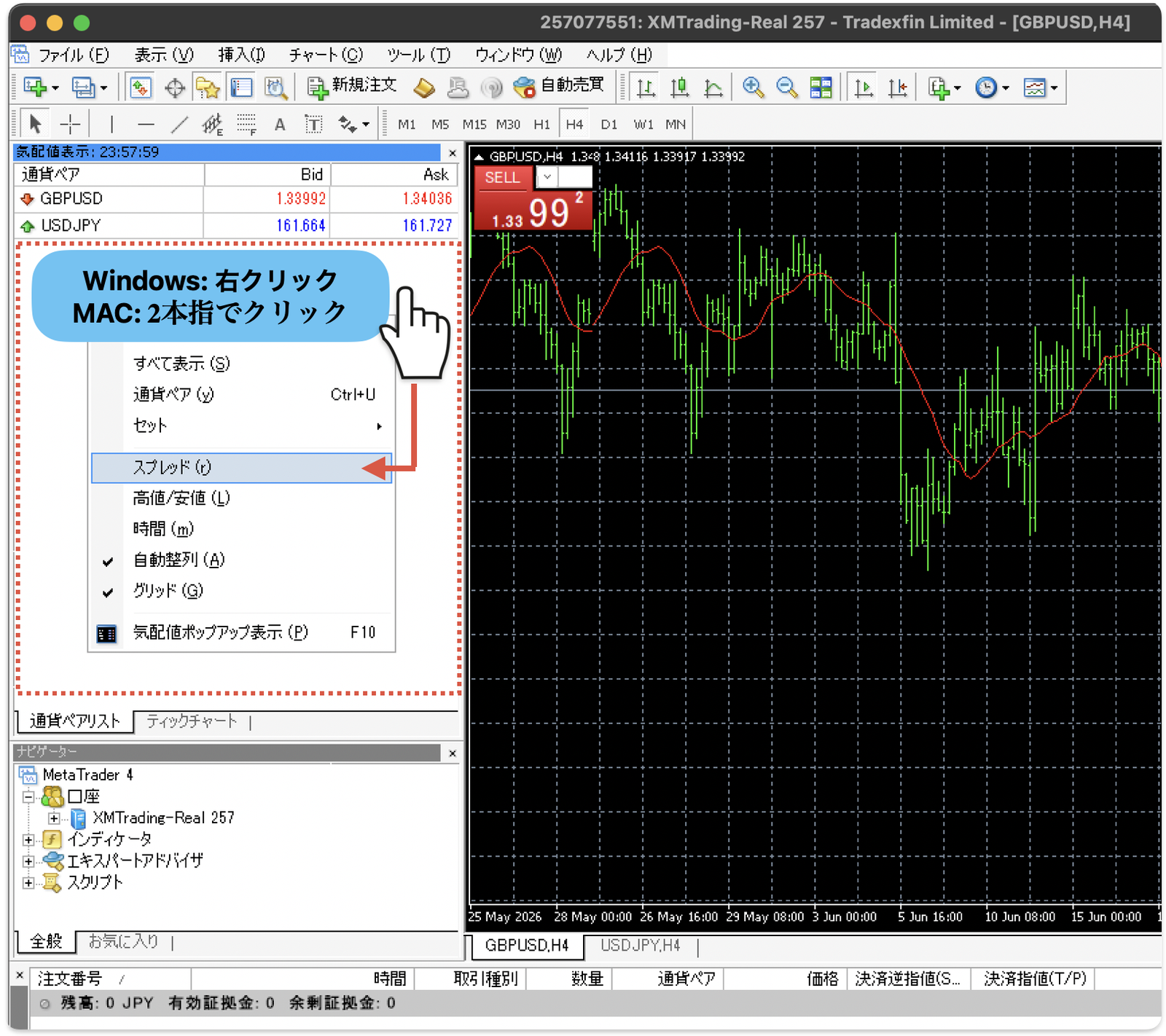 PC版MT4の気配値表示。右クリック（Macは2本指クリック）→「スプレッド」を選ぶとBid・Askの横にスプレッド列が出る