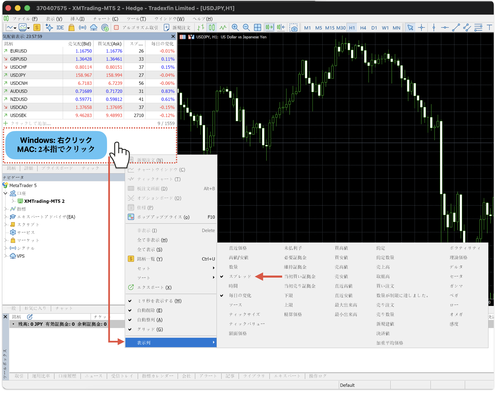 PC版MT5の気配値表示。右クリック（Macは2本指クリック）→「表示列」→「スプレッド」にチェックするとスプレッド列が表示される