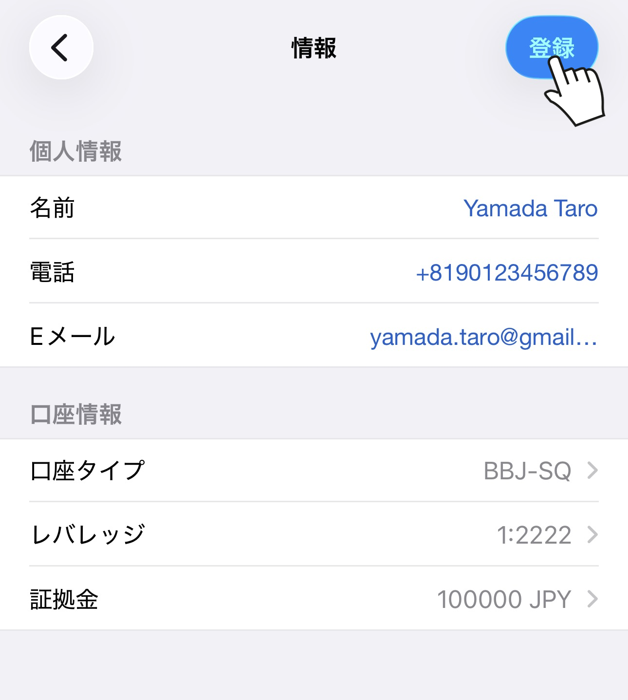 MT4アプリのデモ口座情報入力画面（口座タイプ・レバレッジ・証拠金を選んで登録）