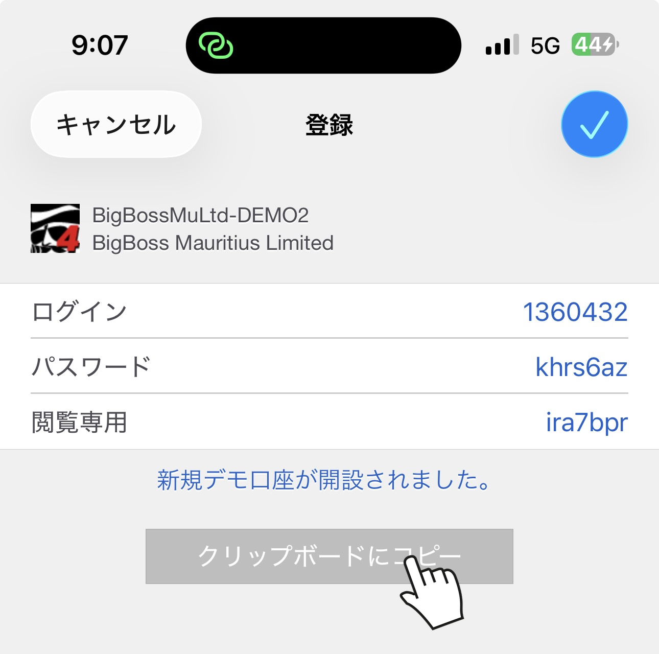MT4アプリのデモ口座開設完了画面（ログイン・パスワード・閲覧専用の表示）