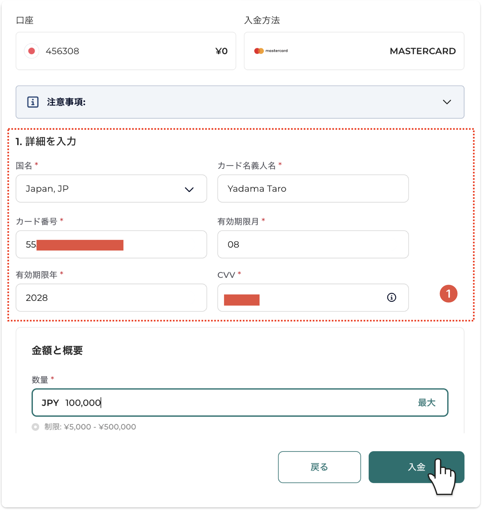 FXGTのMastercard入金画面｜会員ページ内でカード情報と金額を入力