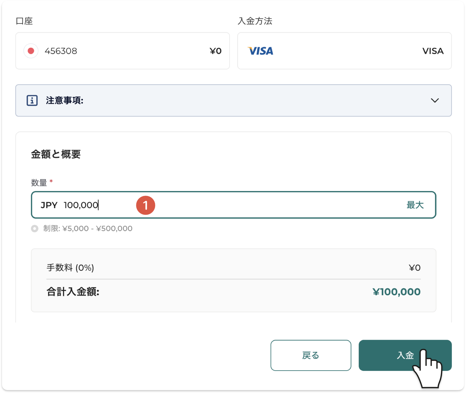 FXGTのVISAカード入金で金額を入力する画面（制限5,000円〜50万円・手数料0%）