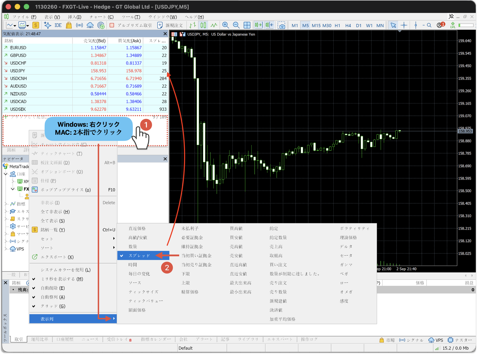 PC版MT5の気配値を右クリック→表示列→スプレッドにチェックした画面。スプレッド列にUSDJPY 25ポイントなどが表示されている