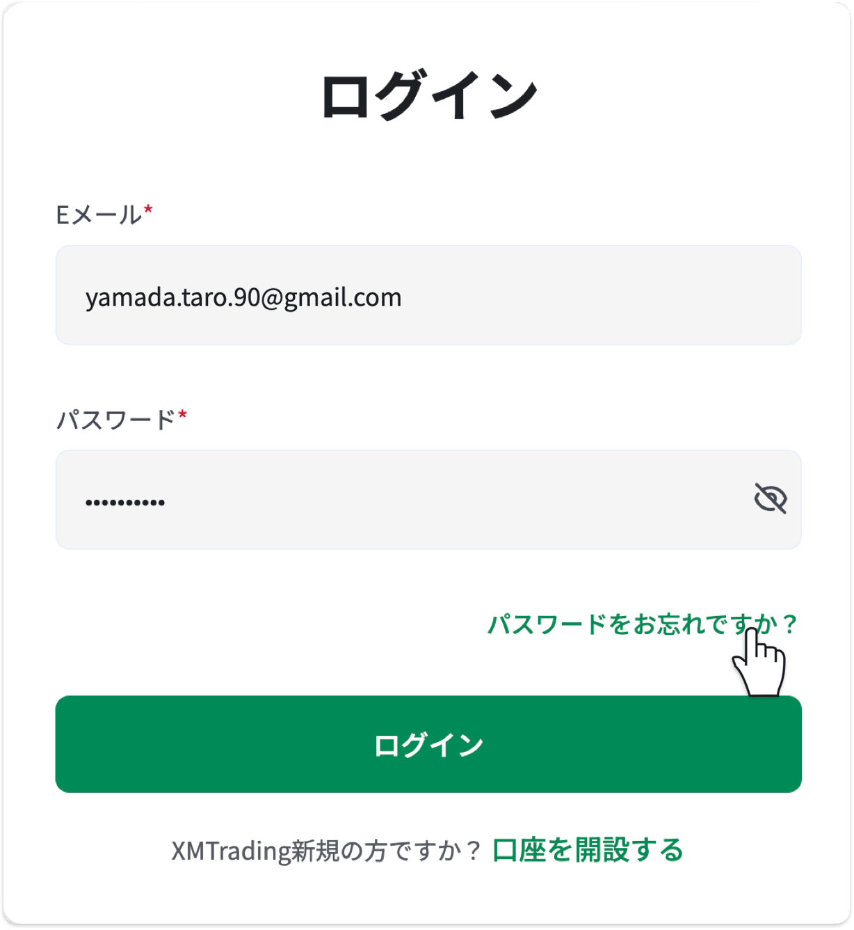 XM会員ページのログイン画面で「パスワードをお忘れですか？」をクリックする